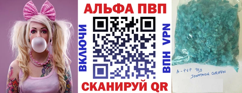 Alpha-PVP VHQ купить наркоту Харабали