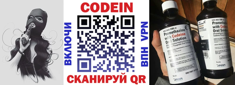 Codein Purple Drank  Харабали 
