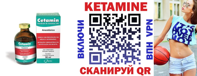 Кетамин VHQ  Харабали 